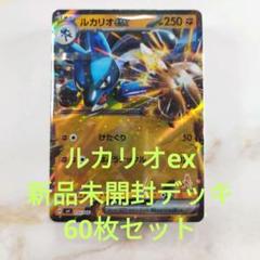 ポケモンカード ルカリオexデッキ バトルアカデミー (カード60枚