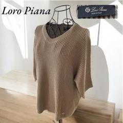 Loro Piana（ロロピアーナ）ニット・セーター 黄 サイズ:52(XXL