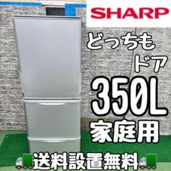 Amazon.co.jp: シャープ SHARP 冷蔵庫(幅60cm) 350L どっちも