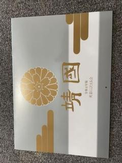靖国神社 カレンダーの中古 未使用品 メルカリ