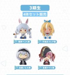 ホロライブ ちょこのっこ セット
