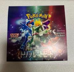 トリプレットビート　シュリンク付き　ポケモンカードゲーム　新品未開封 新品 未開封 ポケモンカードゲーム トリプレットビート 10BOXの