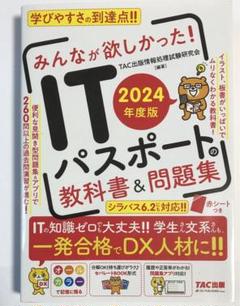 TAC ITパスポート試験対策 CD 14枚セット TAC ITパスポート試験対策 CD 14枚セット（2025年度版 勝者のIT