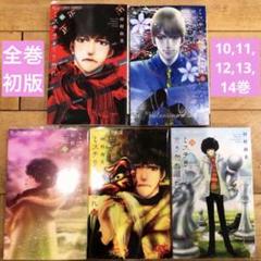 貴重✨全巻初版・帯付き】ミステリと言う勿れ 1〜14巻 全巻