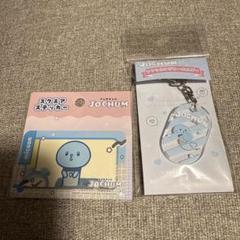 JOCHUM マイクン 4点セット① Amazon.co.jp: JOCHUM マイクン セット ホビーグッズ : Toys & Games