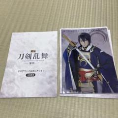 2025年最新】映画刀剣乱舞 クリアファイル 三日月の人気アイテム