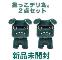 デリ丸　特大と手のひらサイズ　2個セット 白デリ丸。 – MITSUBISHI MOTORS ONLINE SHOP