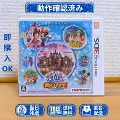 ディズニー マジックキャッスル マイ・ハッピー・ライフ