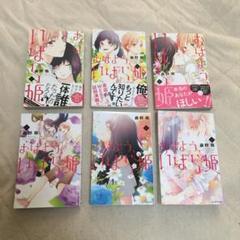 おはよう、いばら姫 おはよう、いばら姫（2）』（森野 萌）｜講談社