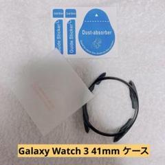 ❣️人気商品❣️Galaxy Watch 3 41mm ケース ソフトケース