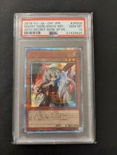 2025年最新】幽鬼うさぎ psa10の人気アイテム - メルカリ