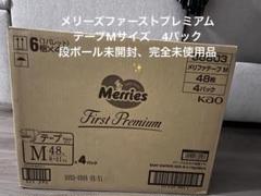 限定値下げメリーズファーストプレミアム　テープMサイズ