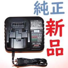 京セラ KYOCERA 充電器 UBC-1803L 電動工具 正規品 純正品のサムネイル