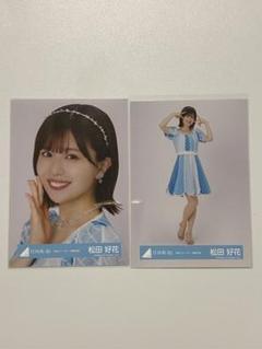 日向坂46 君はハニーデュー　秘蔵　直筆　生写真　松田好花 Amazon.co.jp: 日向坂46 君はハニーデュー 封入 生写真 4種