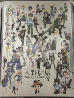 2025年最新】天野明展の人気アイテム - メルカリ