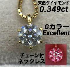 専用JG34★高級 ダイヤモンド0.424ct K18 ネックレス 鑑別付 ダイヤモンド K18ネックレス(万年草モチーフ/4月誕生石/鑑別書