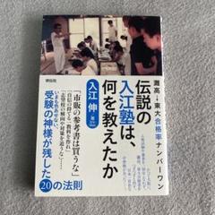 2025年最新】入江塾の人気アイテム - メルカリ