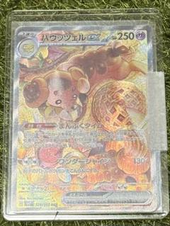 Amazon.co.jp: ポケモンカード sv7 拡張パック ステラミラクル