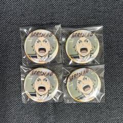 菅原孝支 缶バッジ