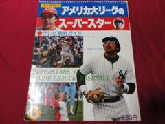 2025年最新】月刊スポーツアイの人気アイテム - メルカリ