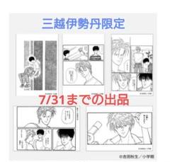 バナナフィッシュ 三越 缶バッジセット BANANAFISH バナナフィッシュ 缶バッジ5個セット 三越伊勢丹限定
