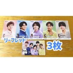 ジャニーズ　Aぇ！グループ　未開封セット価格 世界で1番 aぇgroup」の人気商品一覧 | 安い商品を通販サイト