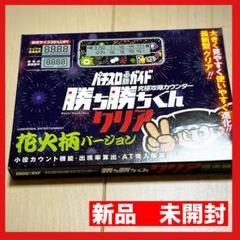 2025年最新】カチカチくんハナハナの人気アイテム - メルカリ