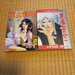 【炎の男】 川崎三枝子 Amazon.co.jp: 川崎 三枝子: 本、バイオグラフィー、最新