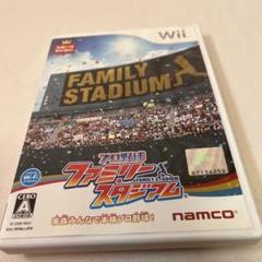 プロ野球 ファミリースタジアム