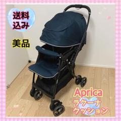 【早い者勝ち⭐︎美品‼️】アップリカ ラクーナクッション AD ネイビー⭐︎ Aprica アップリカ】ラクーナ クッション AG | 商品一覧
