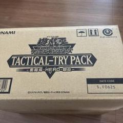 新品Tactical Try Pack 　1カートン　遊戯王　24ボックス