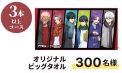 2025年最新】アリナミン ブルーロック 当選の人気アイテム