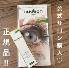 2025年最新】nuvegaの人気アイテム - メルカリ