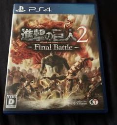進撃の巨人2-Final Battle-