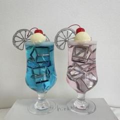 クリームソーダ 2種セット／ブルー＆ピンク インテリア・小物・置物・飾り物