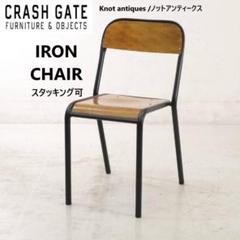 ayik 3点まとめ買い クラッシュゲート IRON CHAIR A ayik様専用 3点まとめ買い クラッシュゲート IRON CHAIR A