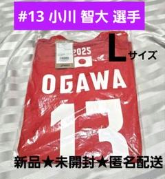2024年 バレーボール 男子 日本代表 応援Tシャツ 小川智大 Lサイズ 新品未開封 2025 男子日本代表応援Tシャツ 小川智大 選手 L