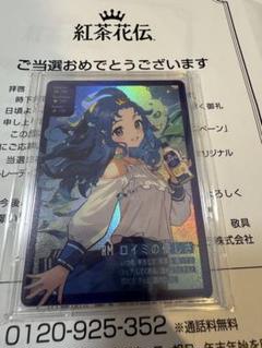 2025年最新】紅茶花伝 さいとうなおきの人気アイテム - メルカリ