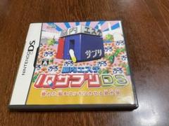 脳内エステ　IQサプリDS