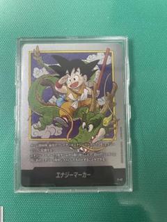 ドラゴンボール　マンガブースター01 エナジーマーカーE-42（1巻）孫悟空