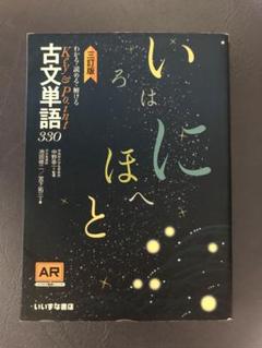 Key&Point古文単語330