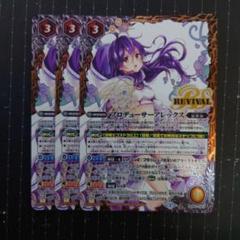 バトスピ　プロデューサーアレックス　2枚 71BKbGnVOjL._UF350,350_QL50_.jpg