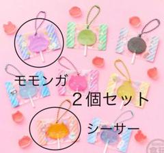 ちいかわ　キャンディチャームズ　グミ　モモンガとシーサー２個しセット