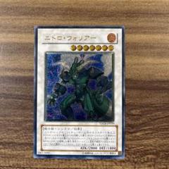 遊戯王/ニトロ・ウォリアー/英語版1stレリーフ/TDGS-EN039
