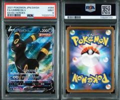 ブラッキーv sr psa9 最新ケース