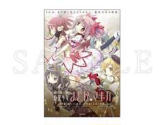 2025年最新】魔法少女まどか☆マギカ ポスターの人気アイテム