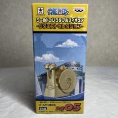 ワンピース　ワールドコレクタブル　ゴールデンでんでん虫　9体まとめ売り ゴールデン電伝虫】ワンピース ワールドコレクタブルフィギュア