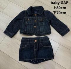 インディゴデニムジャケットとスカートセットアップbaby gap70.80cm