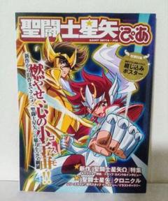 2025年最新】聖闘士星矢 ポスターの人気アイテム - メルカリ