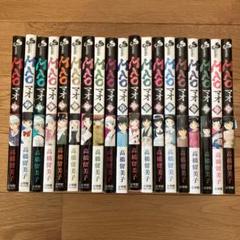 計31冊　MAO(マオ)　全巻　半妖の夜叉姫　全巻　初版　特典付き　新品未開封 2025年最新】半妖の夜叉姫 7巻の人気アイテム - メルカリ